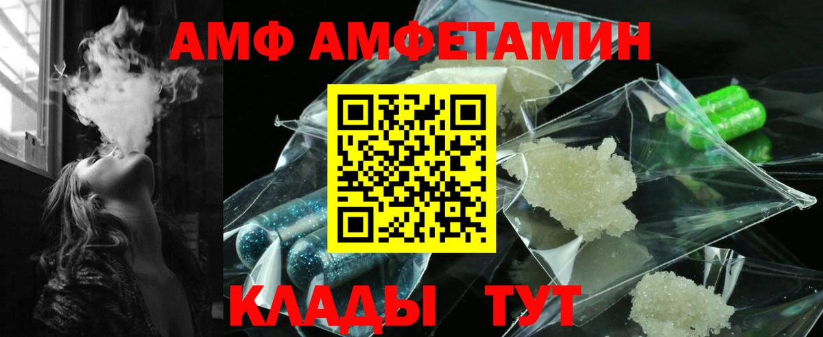 Арсеньев  Амфетамин  Вход с VPN  АМФ 97% 