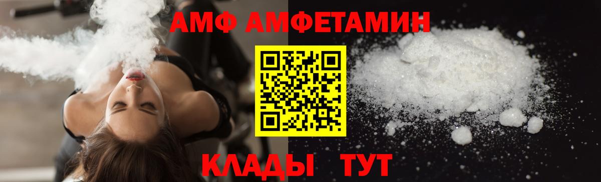 АМФЕТАМИН 97% Арсеньев