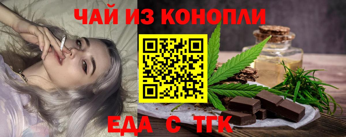Cannafood марихуана  Вход с VPN  Арсеньев 
