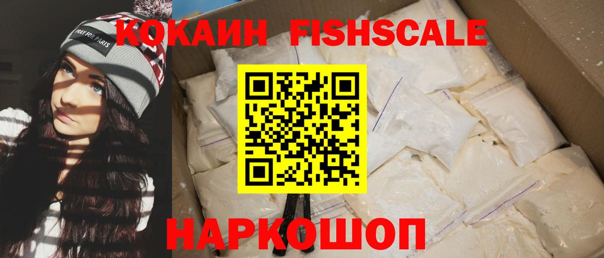 COCAIN Перу  COCAIN  Кокаин Эквадор  Арсеньев  Вход с VPN 