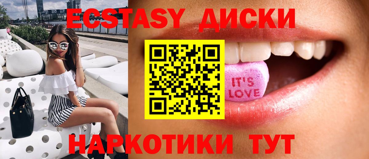 Ecstasy DUBAI Арсеньев