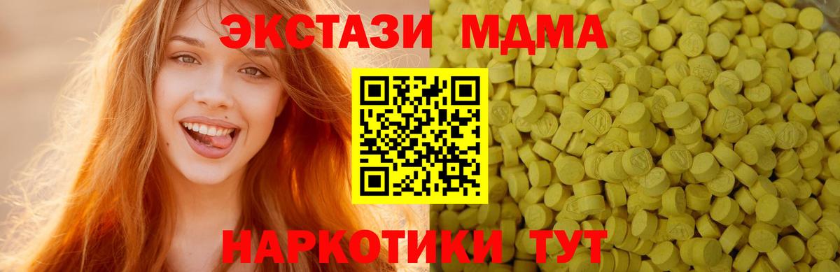Арсеньев  ЭКСТАЗИ 280 MDMA  Вход с VPN  дарнет шоп  ЭКСТАЗИ Cube 