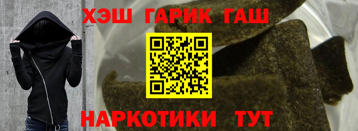 ГАШИШ hashish  Вход с VPN  ГАШ убойный  Арсеньев 
