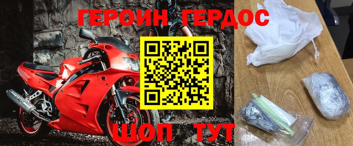 ГЕРОИН афганец  Вход с VPN  Арсеньев 