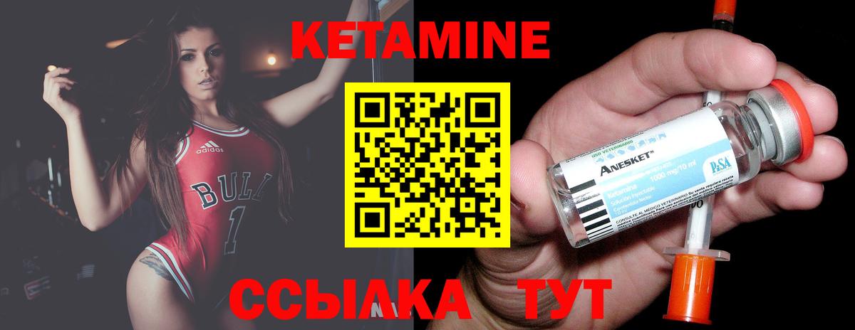 Кетамин VHQ  Кетамин VHQ  Арсеньев  Вход с VPN 