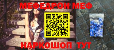 мяу мяу кристалл Будённовск