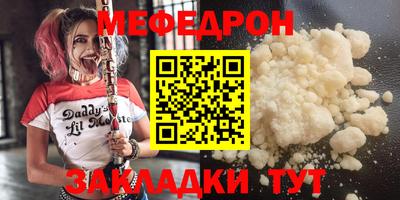 мяу мяу мука Новокубанск