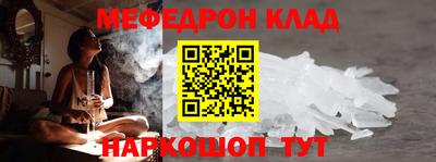 мяу мяу кристалл Будённовск