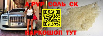 мяу мяу кристалл Будённовск