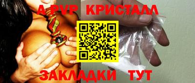 мяу мяу кристалл Будённовск