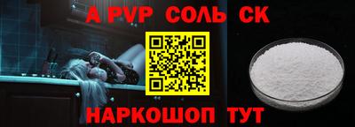 мяу мяу кристалл Будённовск