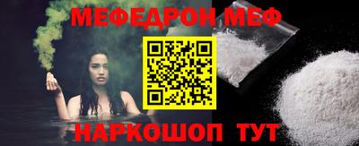мяу мяу кристалл Будённовск
