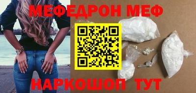 мяу мяу кристалл Будённовск