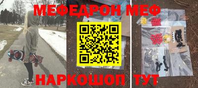 мяу мяу кристалл Будённовск