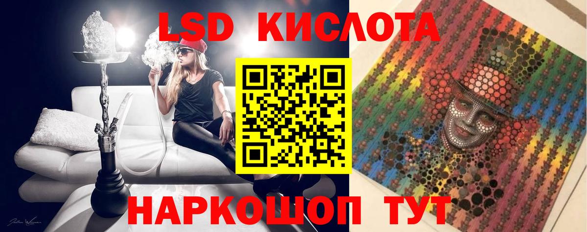 Лсд 25 экстази ecstasy  ЛСД экстази кислота  Арсеньев  Вход с VPN 