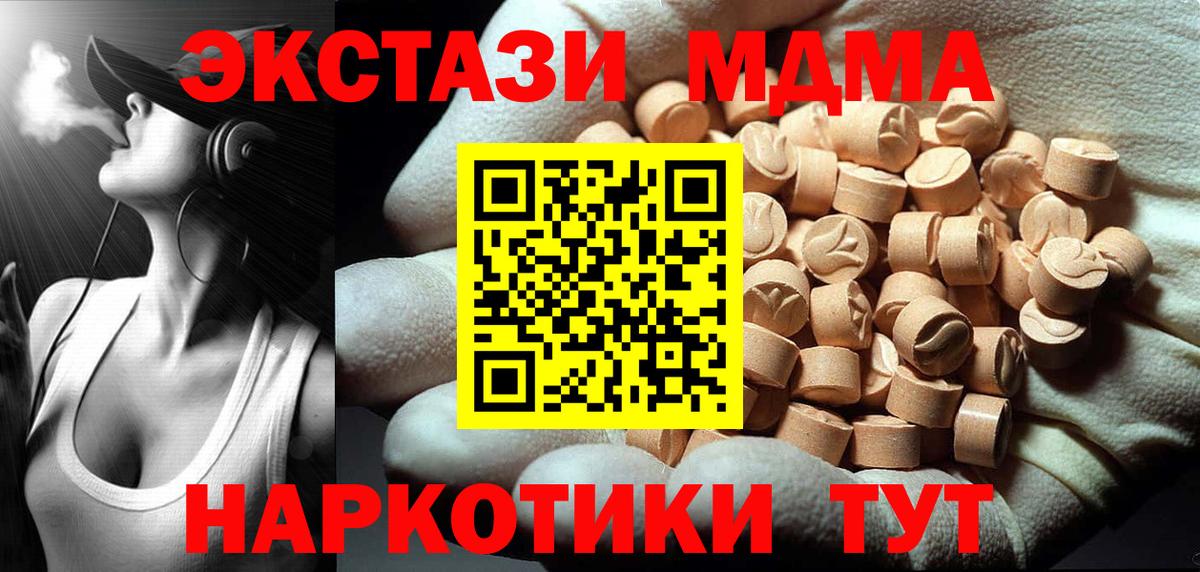 MDMA VHQ  MDMA  Арсеньев  Вход с VPN  МДМА Molly 