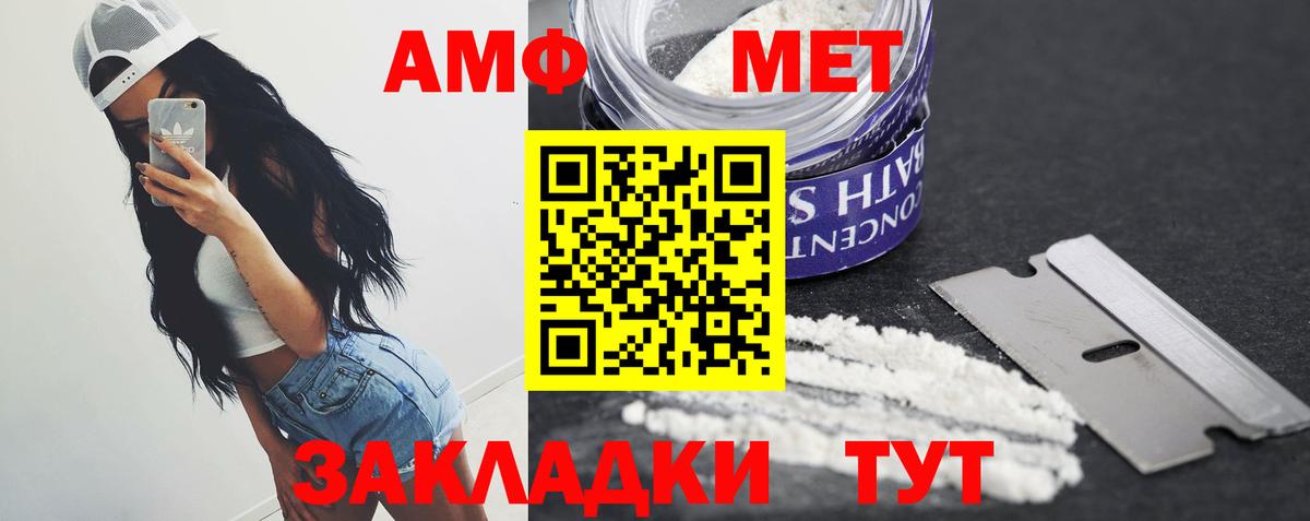 МЕТАМФЕТАМИН кристалл  Вход с VPN  Арсеньев  МЕТАМФЕТАМИН кристалл 