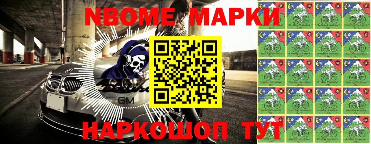 Арсеньев  Наркотические марки 1,5мг  Вход с VPN  Наркотические марки 1,5мг 